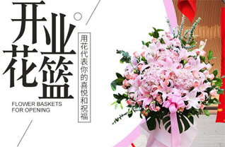 山东济宁嘉祥县卧龙山镇董山后村花篮配送